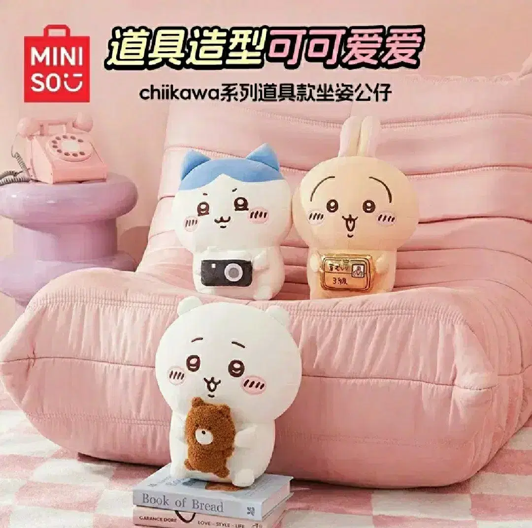 미니소 치이카와 30cm 인형/애착곰돌이/사진하치와레/풀뽑기자격증우사기